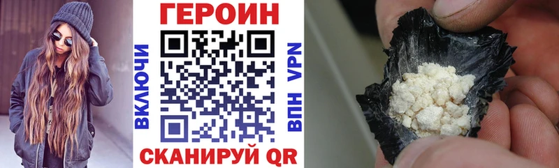 Героин хмурый  Купить закладки  Собинка 